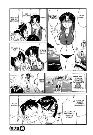 [Charlie Nishinaka] Cheers! 1 Ch. 1-7 Fhentai - Page 155