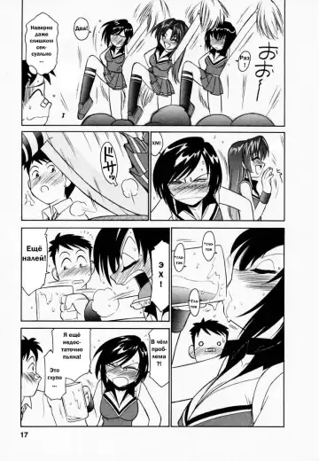 [Charlie Nishinaka] Cheers! 1 Ch. 1-7 Fhentai - Page 18