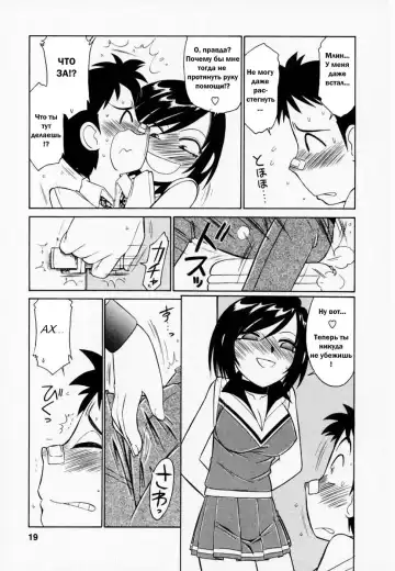 [Charlie Nishinaka] Cheers! 1 Ch. 1-7 Fhentai - Page 20