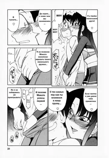 [Charlie Nishinaka] Cheers! 1 Ch. 1-7 Fhentai - Page 33