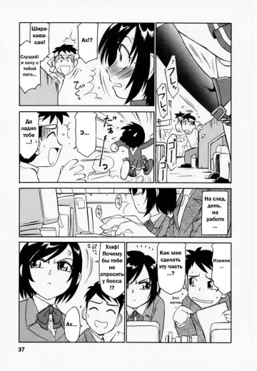 [Charlie Nishinaka] Cheers! 1 Ch. 1-7 Fhentai - Page 39