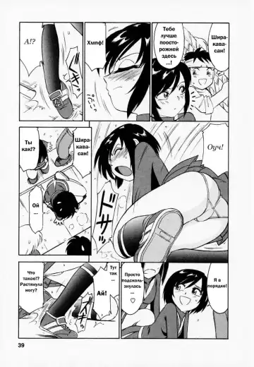[Charlie Nishinaka] Cheers! 1 Ch. 1-7 Fhentai - Page 41