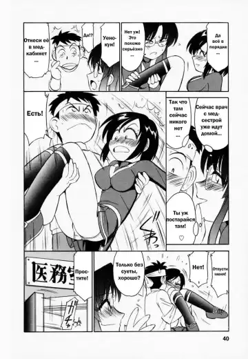 [Charlie Nishinaka] Cheers! 1 Ch. 1-7 Fhentai - Page 42