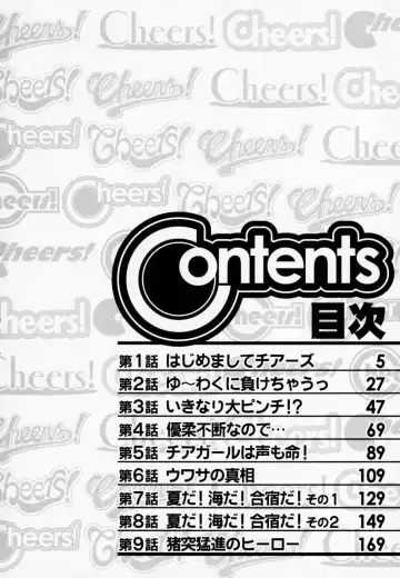 [Charlie Nishinaka] Cheers! 1 Ch. 1-7 Fhentai - Page 5