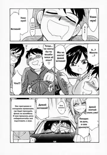 [Charlie Nishinaka] Cheers! 1 Ch. 1-7 Fhentai - Page 55