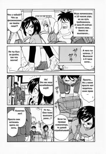 [Charlie Nishinaka] Cheers! 1 Ch. 1-7 Fhentai - Page 56