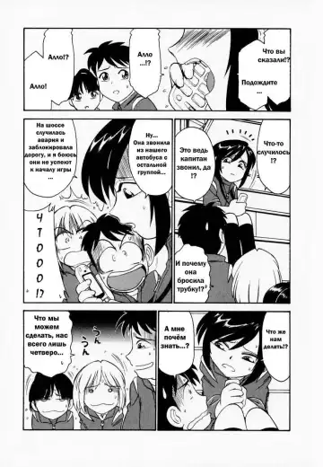 [Charlie Nishinaka] Cheers! 1 Ch. 1-7 Fhentai - Page 58