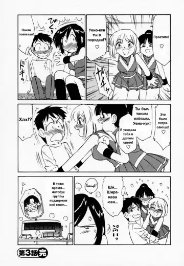 [Charlie Nishinaka] Cheers! 1 Ch. 1-7 Fhentai - Page 71