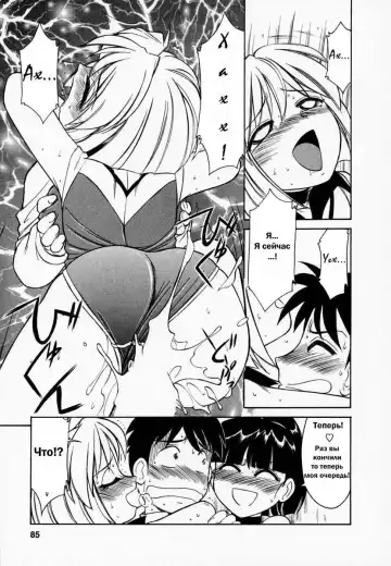 [Charlie Nishinaka] Cheers! 1 Ch. 1-7 Fhentai - Page 89