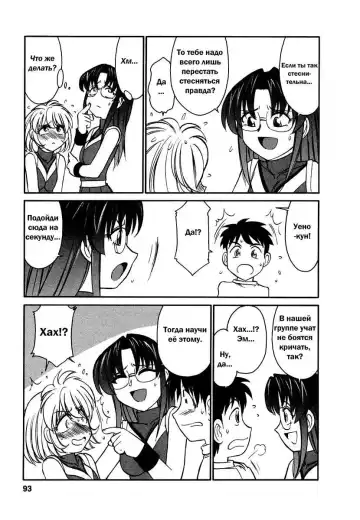 [Charlie Nishinaka] Cheers! 1 Ch. 1-7 Fhentai - Page 98