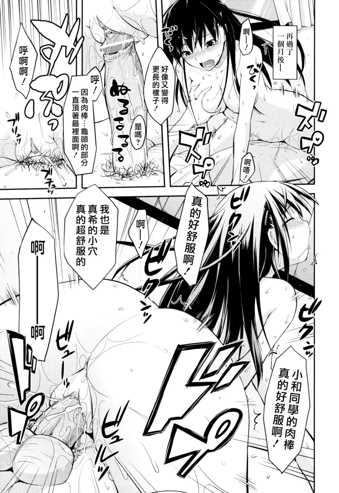 [Taropun] Waisetsu Missile Fhentai - Page 123