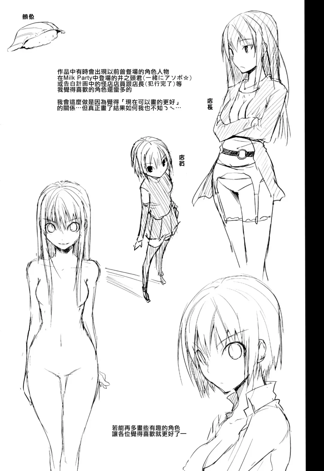 [Taropun] Waisetsu Missile Fhentai - Page 126