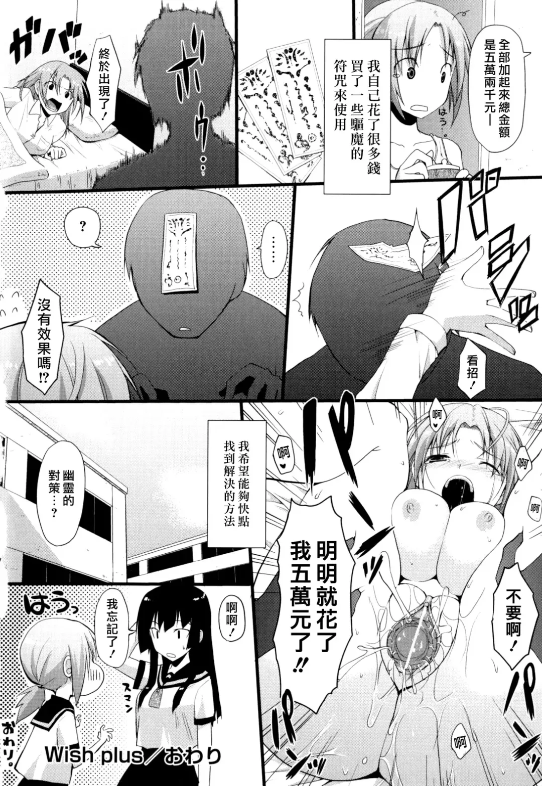 [Taropun] Waisetsu Missile Fhentai - Page 134