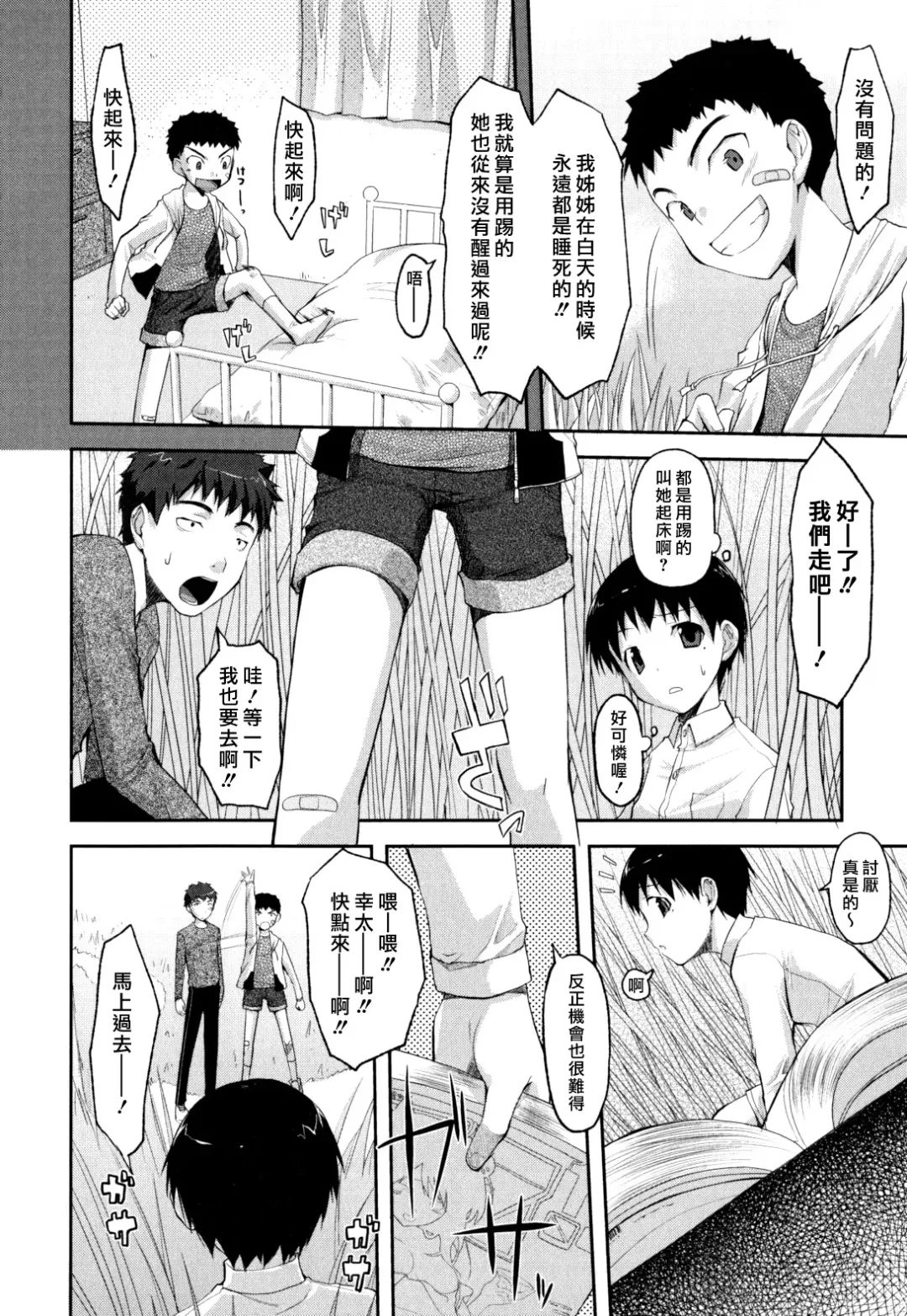 [Taropun] Waisetsu Missile Fhentai - Page 136