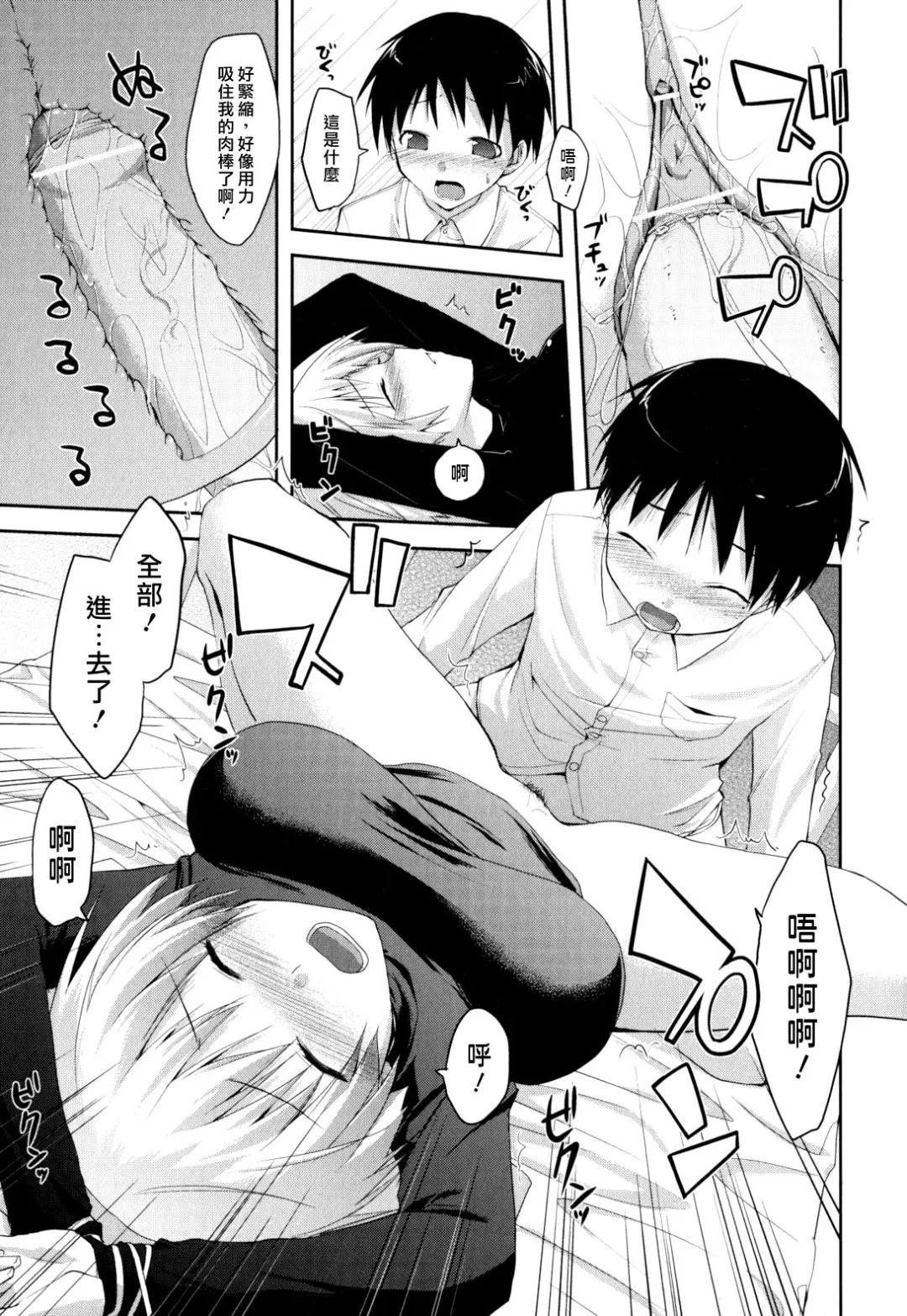 [Taropun] Waisetsu Missile Fhentai - Page 145