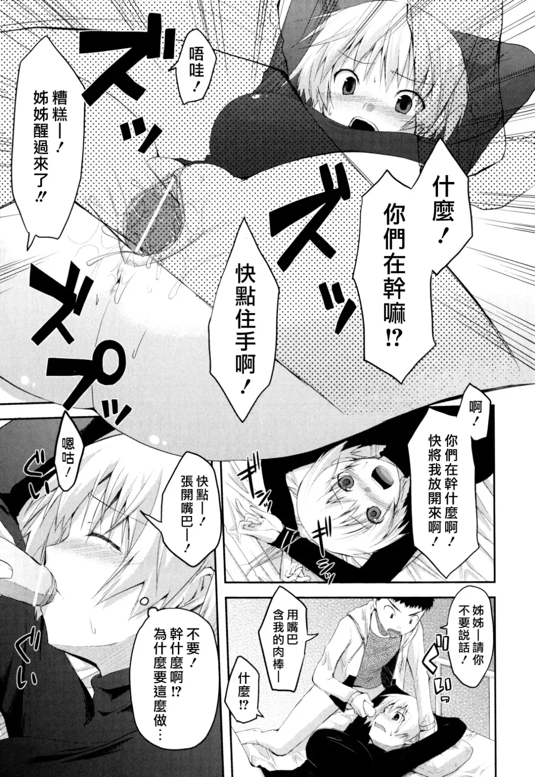 [Taropun] Waisetsu Missile Fhentai - Page 147