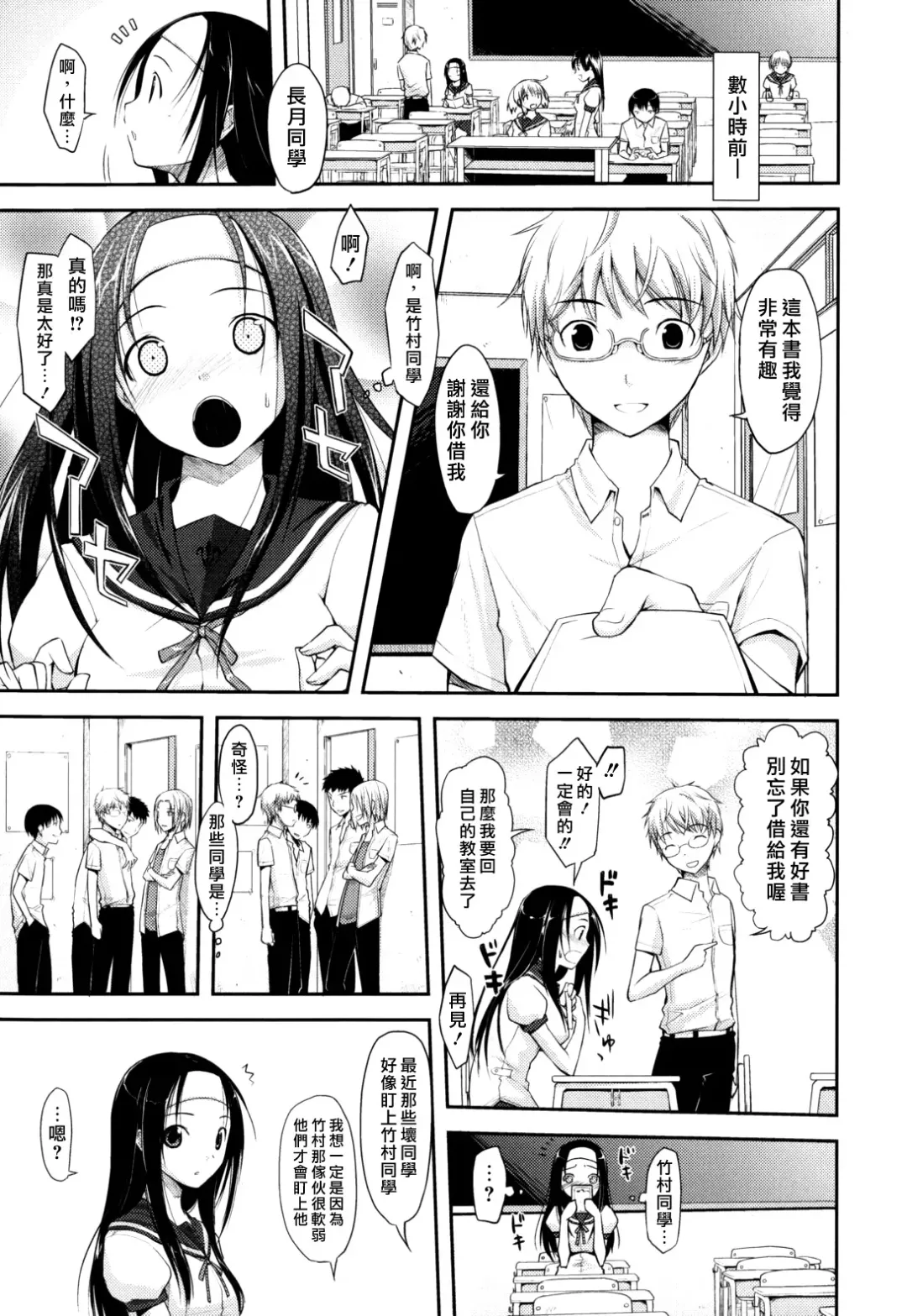 [Taropun] Waisetsu Missile Fhentai - Page 15