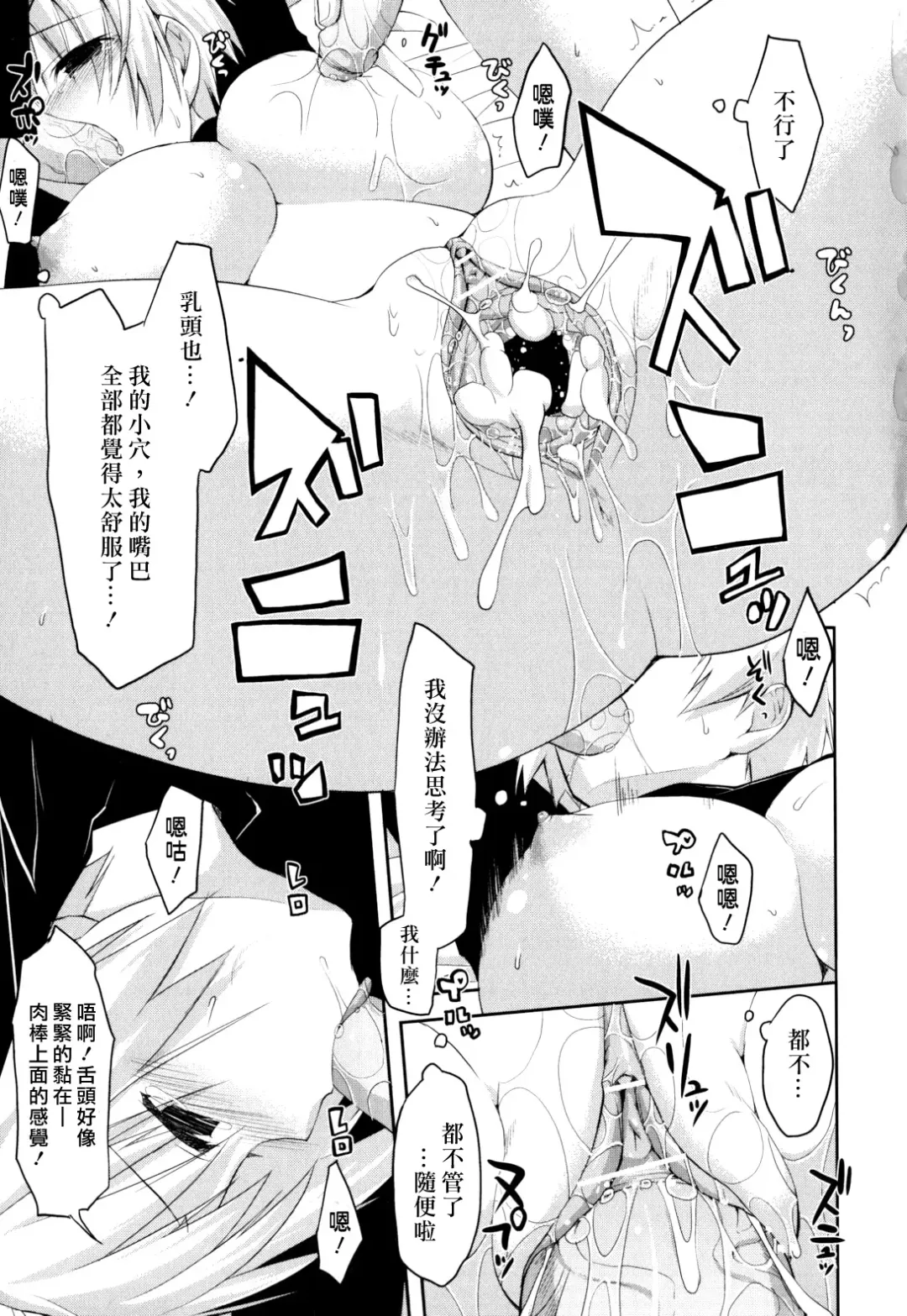 [Taropun] Waisetsu Missile Fhentai - Page 151