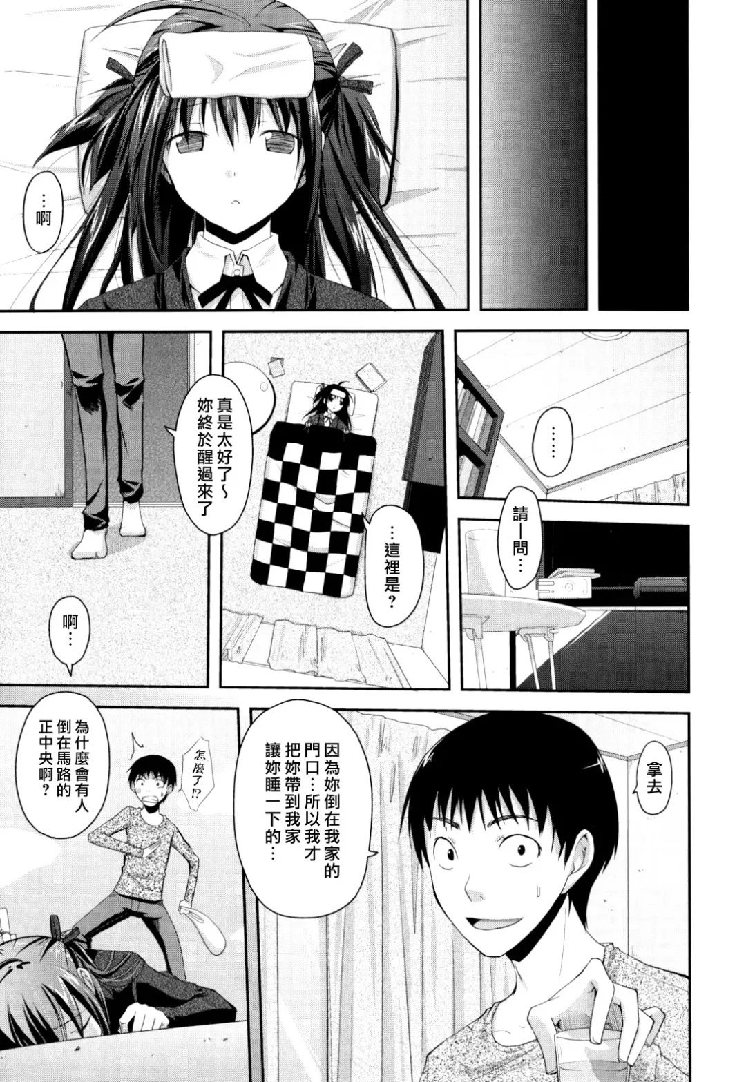 [Taropun] Waisetsu Missile Fhentai - Page 155