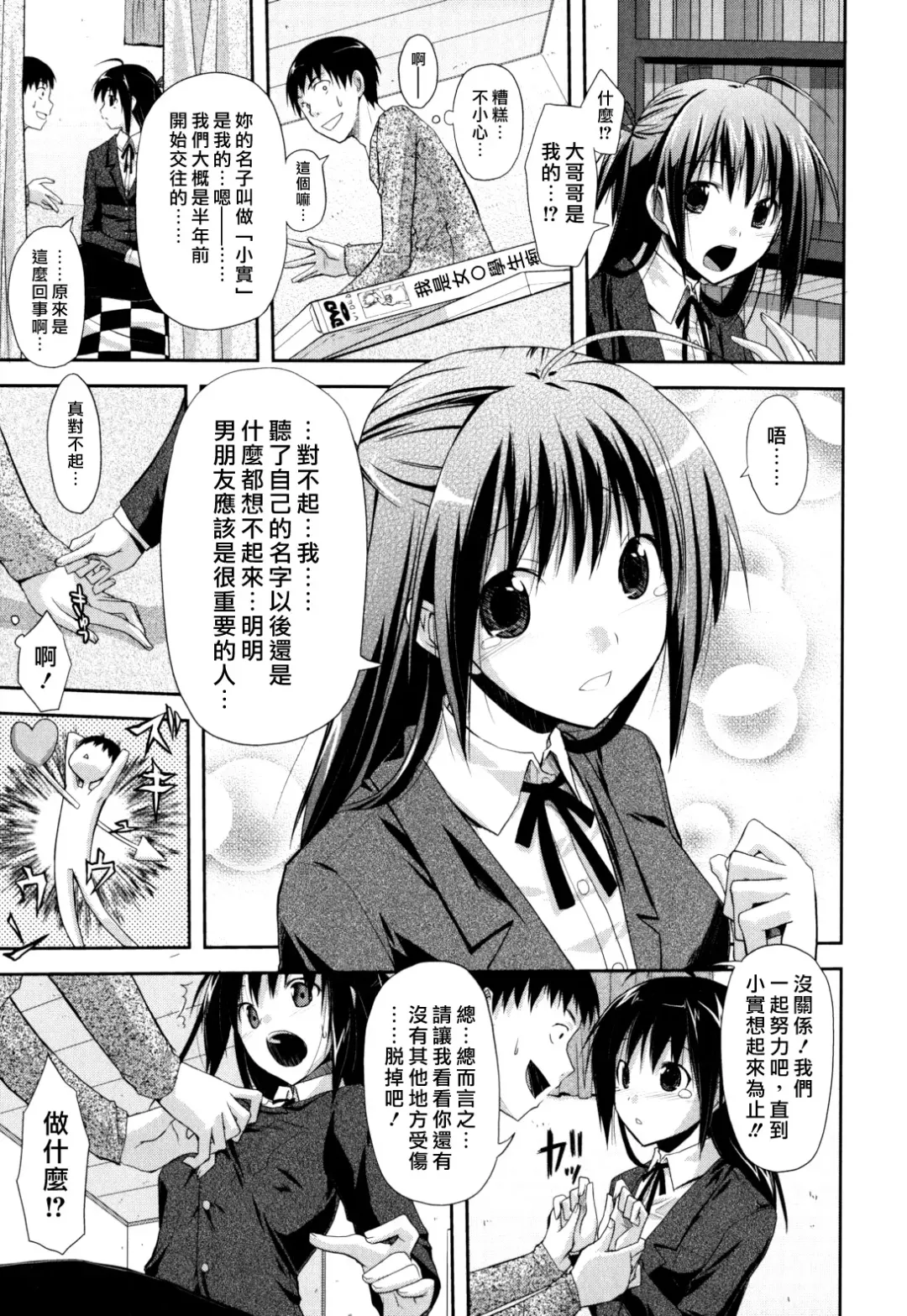 [Taropun] Waisetsu Missile Fhentai - Page 157