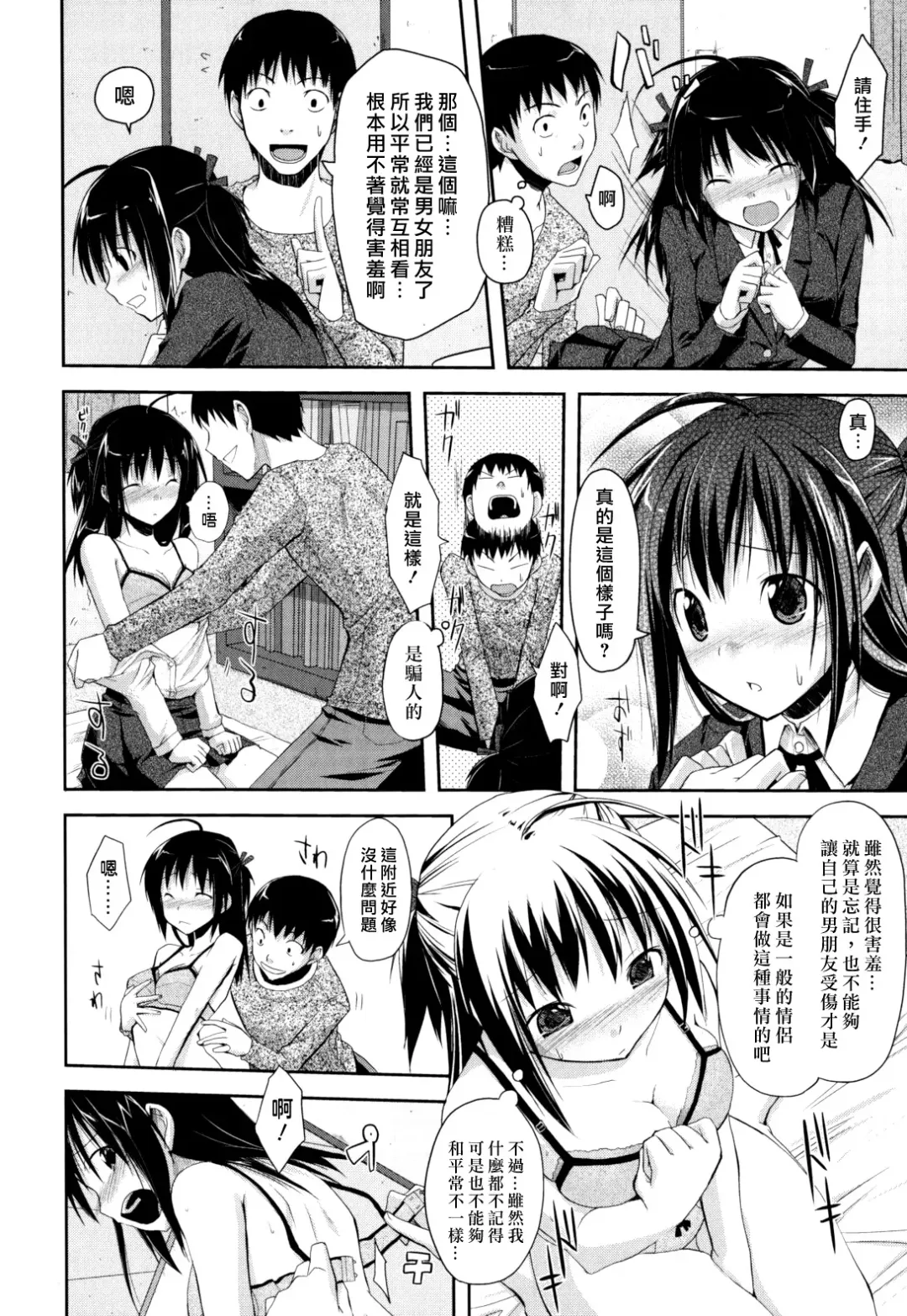 [Taropun] Waisetsu Missile Fhentai - Page 158