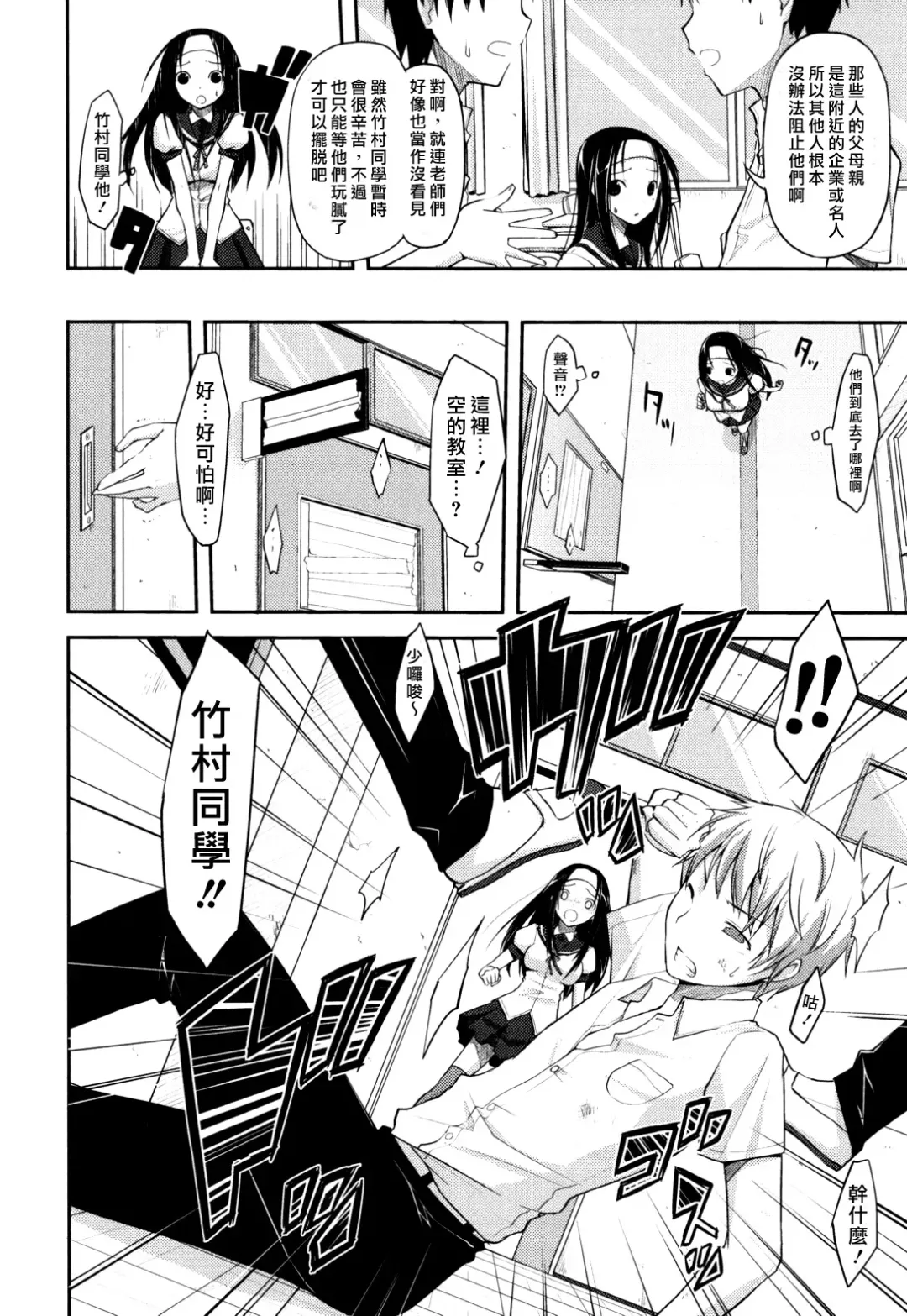 [Taropun] Waisetsu Missile Fhentai - Page 16