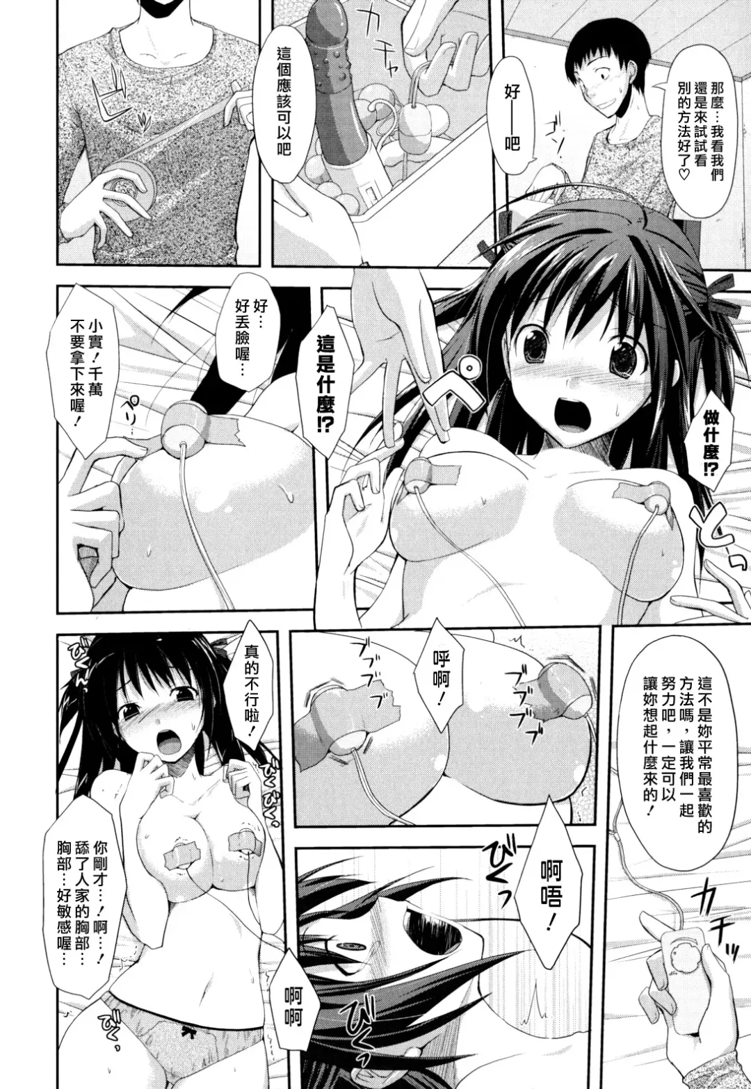 [Taropun] Waisetsu Missile Fhentai - Page 162