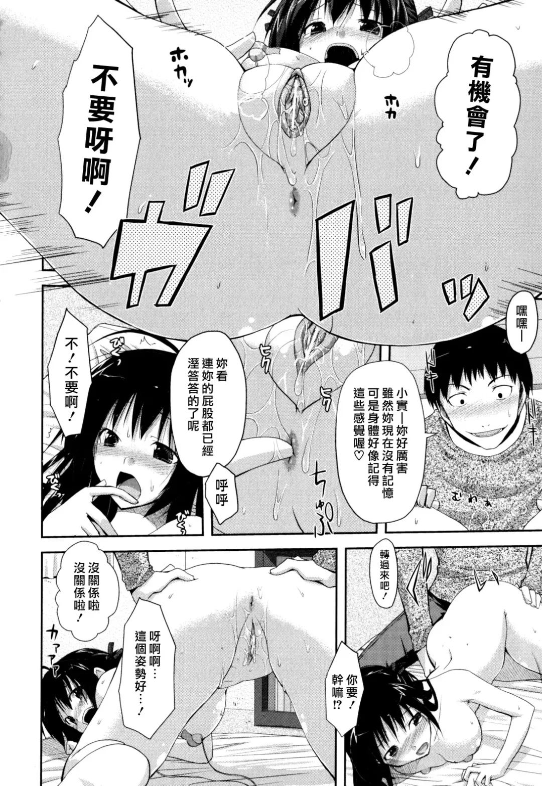 [Taropun] Waisetsu Missile Fhentai - Page 164