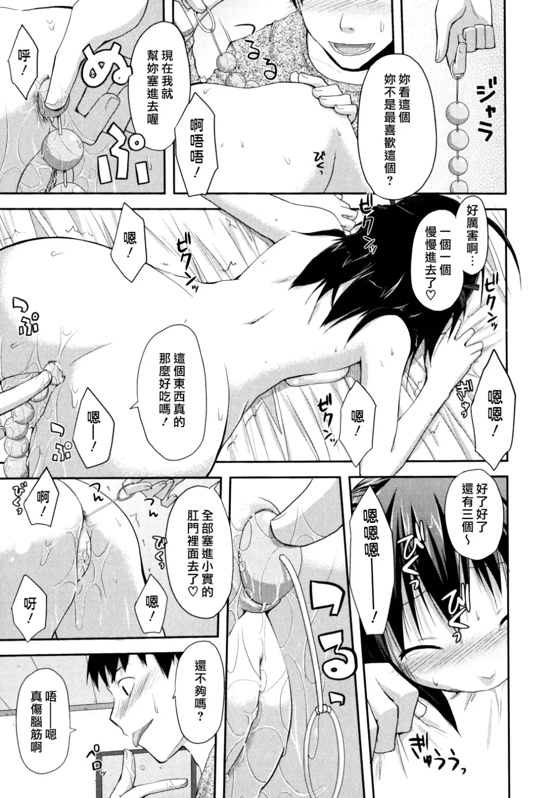 [Taropun] Waisetsu Missile Fhentai - Page 165