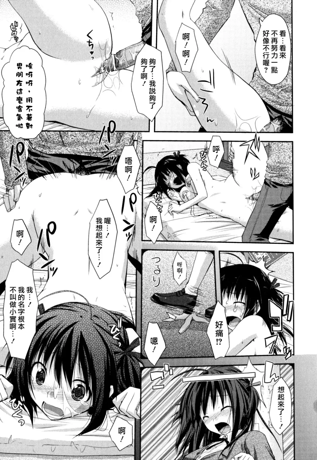 [Taropun] Waisetsu Missile Fhentai - Page 169