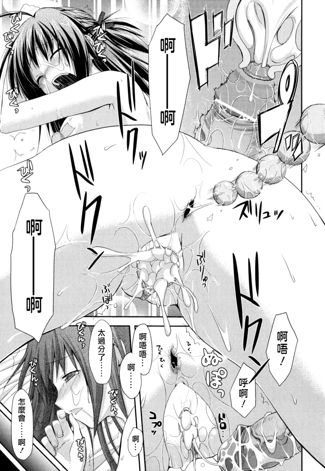 [Taropun] Waisetsu Missile Fhentai - Page 171