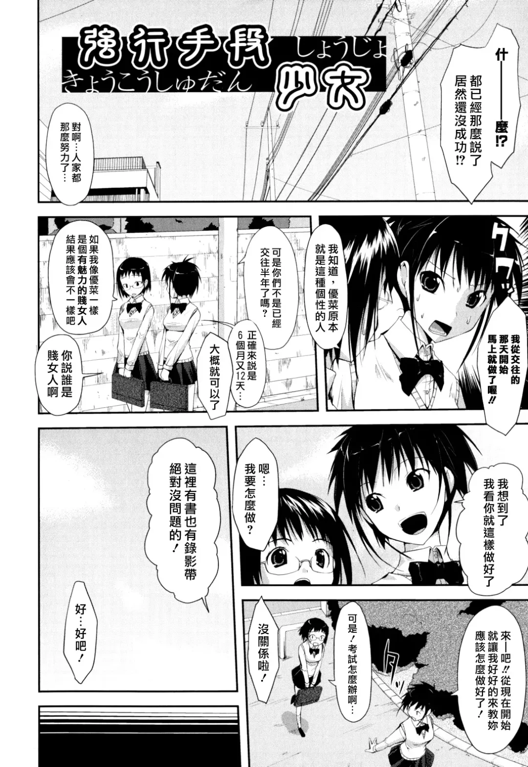 [Taropun] Waisetsu Missile Fhentai - Page 174