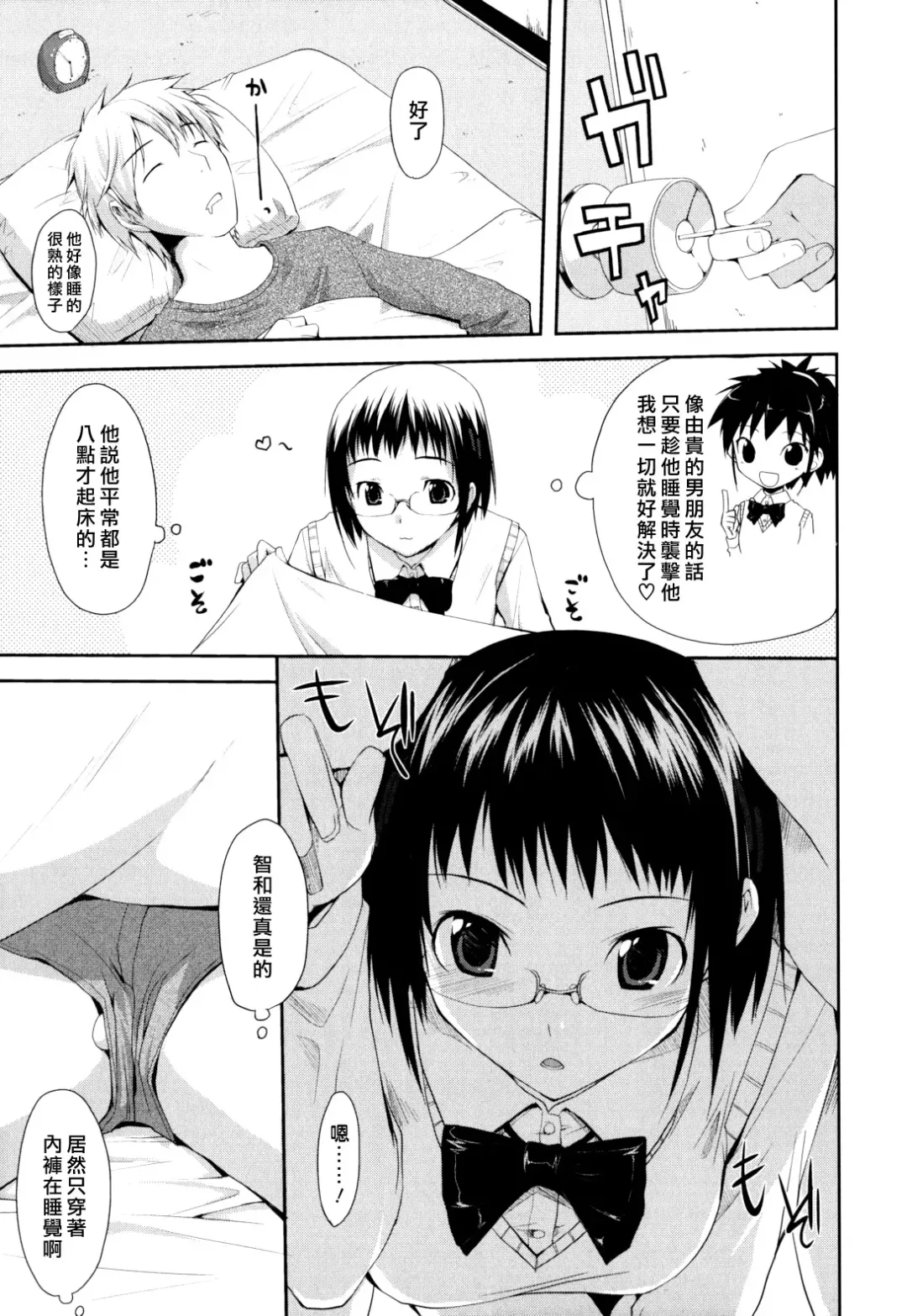 [Taropun] Waisetsu Missile Fhentai - Page 175