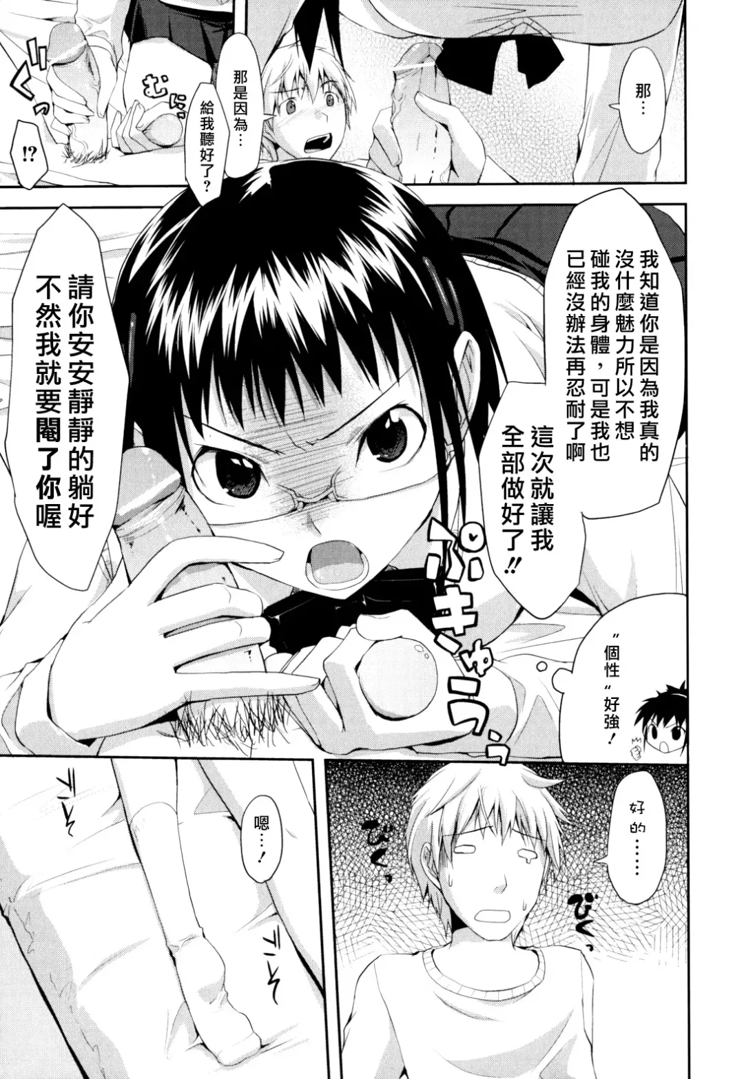 [Taropun] Waisetsu Missile Fhentai - Page 179