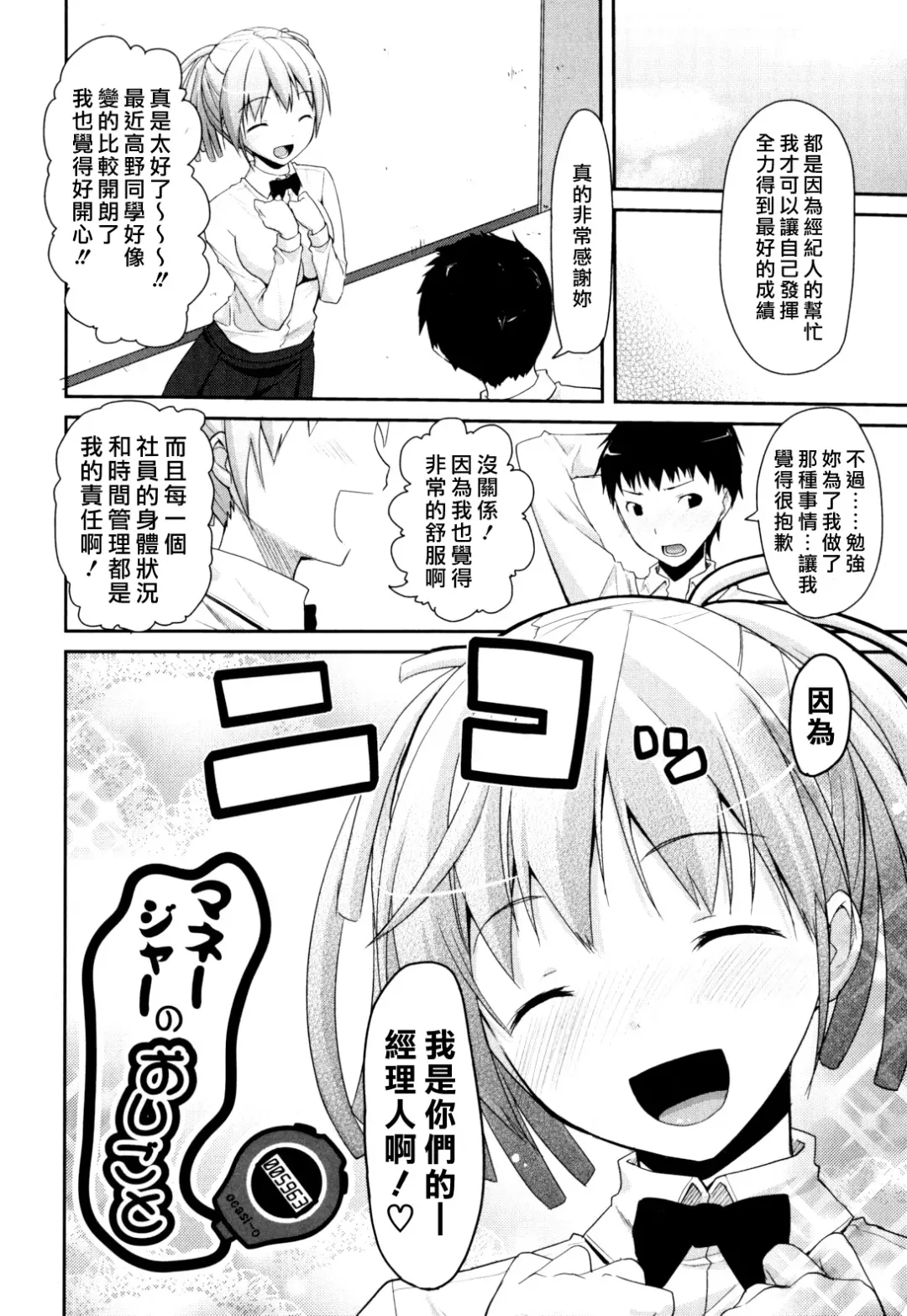 [Taropun] Waisetsu Missile Fhentai - Page 192