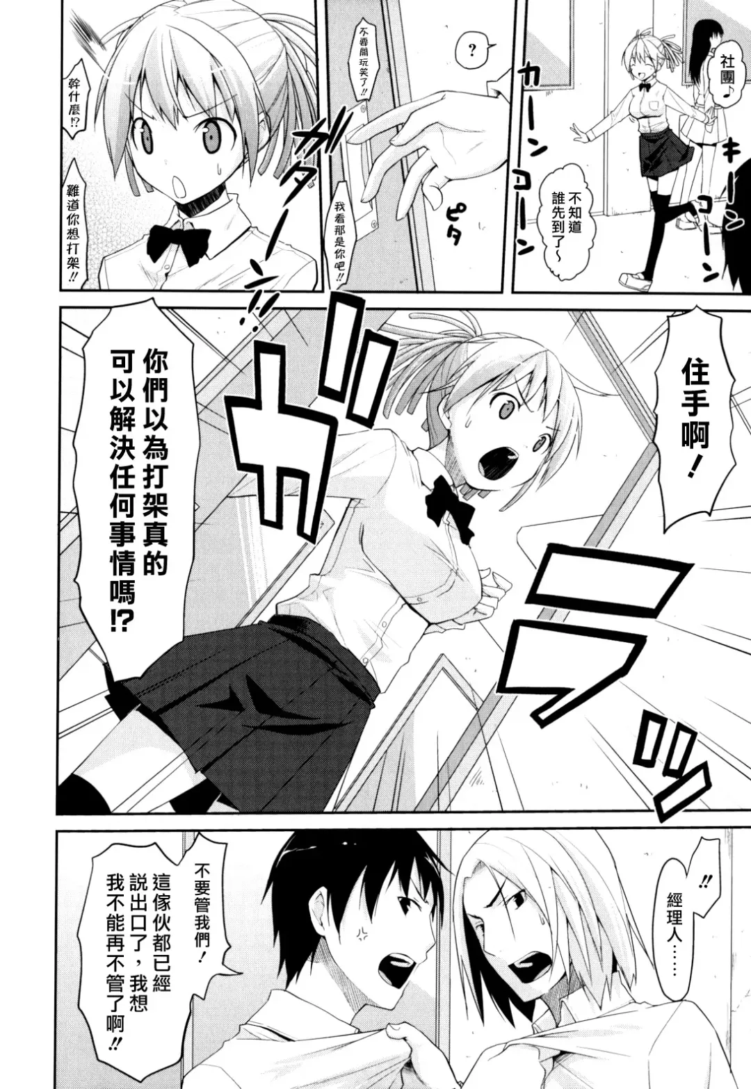 [Taropun] Waisetsu Missile Fhentai - Page 198