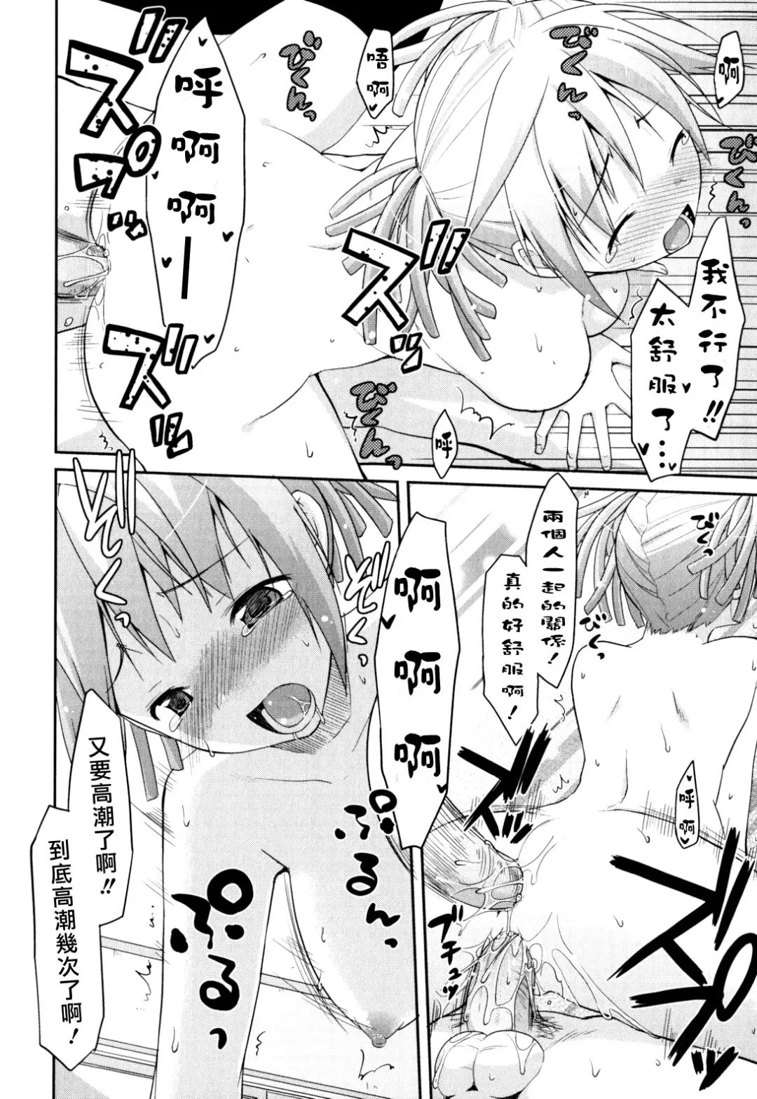 [Taropun] Waisetsu Missile Fhentai - Page 204