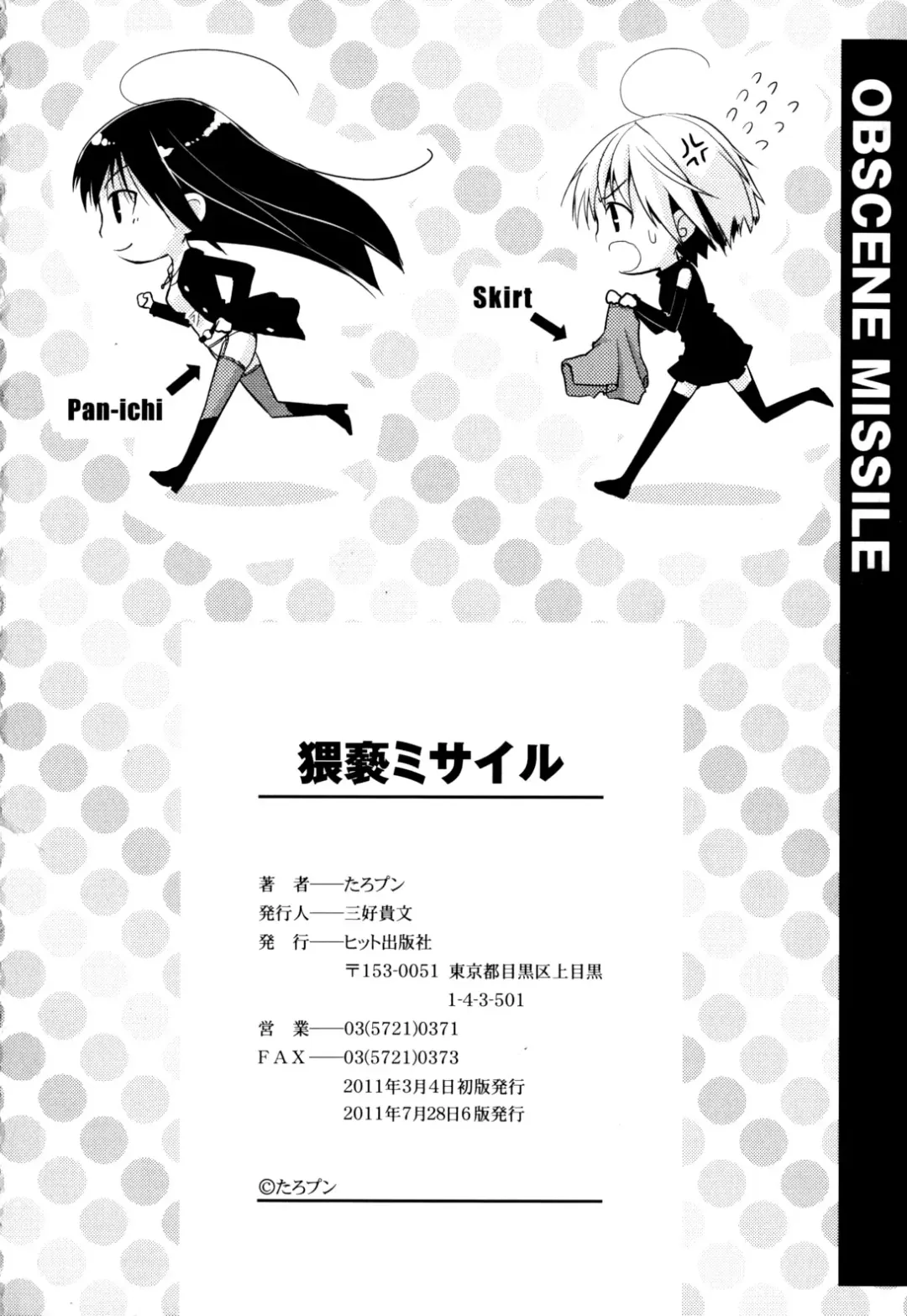 [Taropun] Waisetsu Missile Fhentai - Page 214