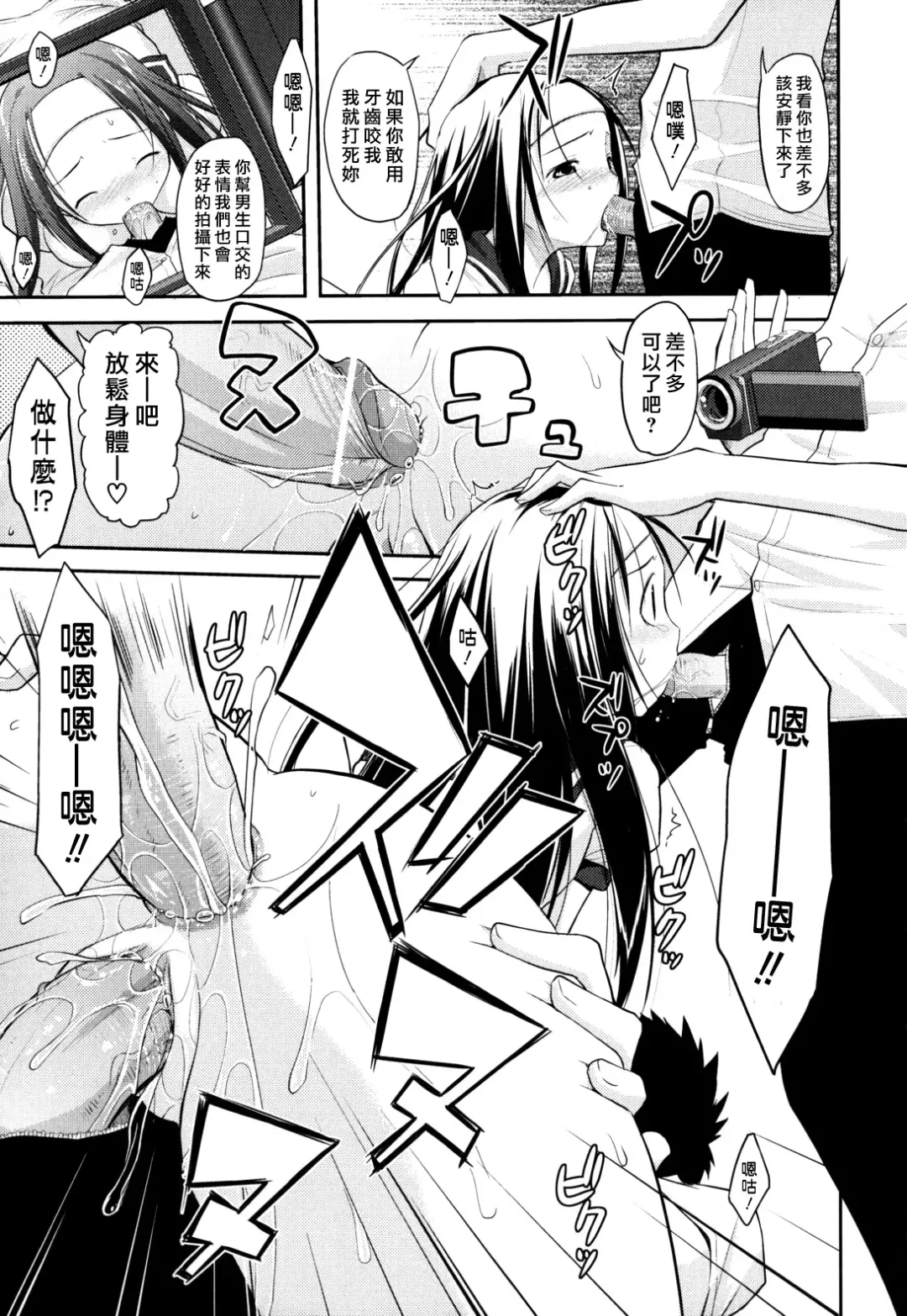 [Taropun] Waisetsu Missile Fhentai - Page 23