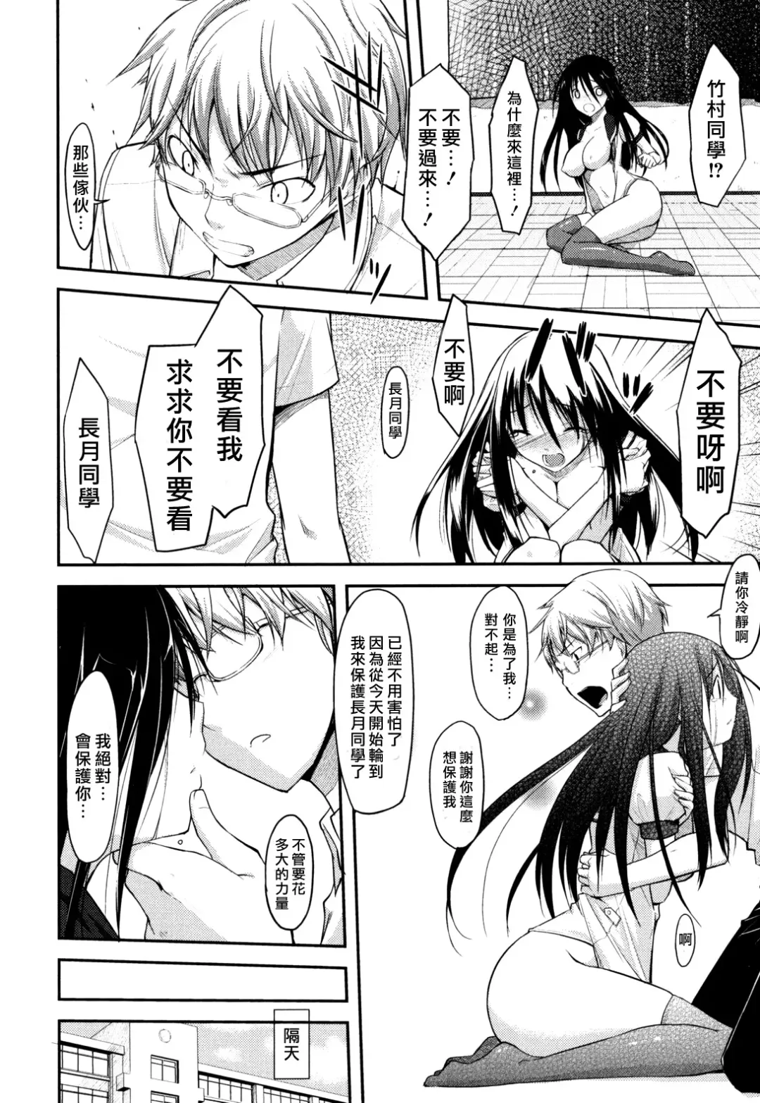 [Taropun] Waisetsu Missile Fhentai - Page 32