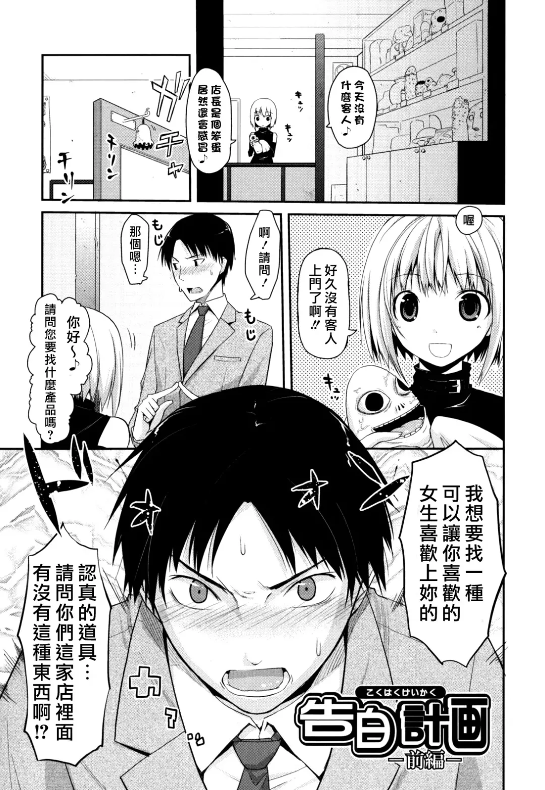 [Taropun] Waisetsu Missile Fhentai - Page 35