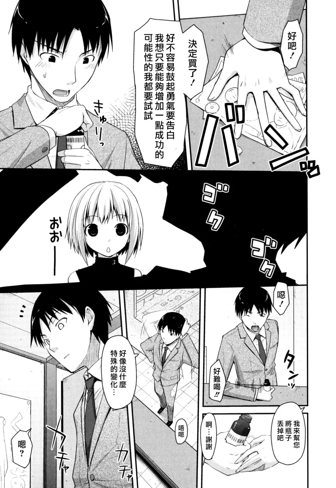 [Taropun] Waisetsu Missile Fhentai - Page 37