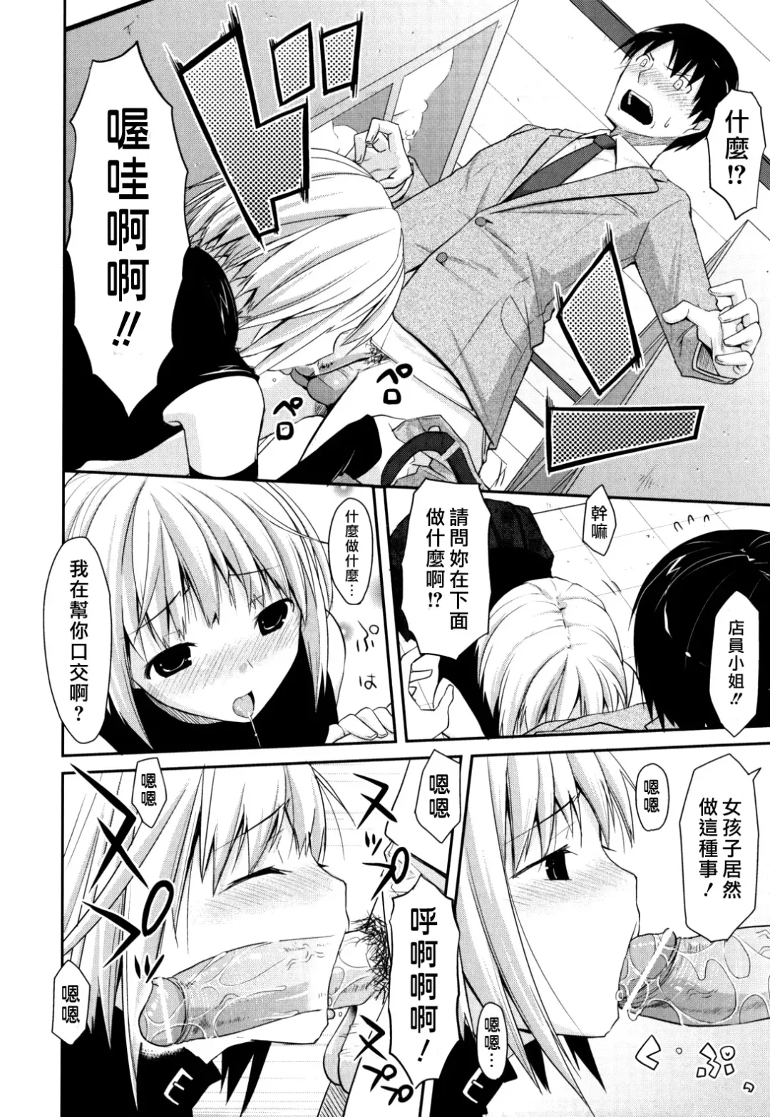 [Taropun] Waisetsu Missile Fhentai - Page 38