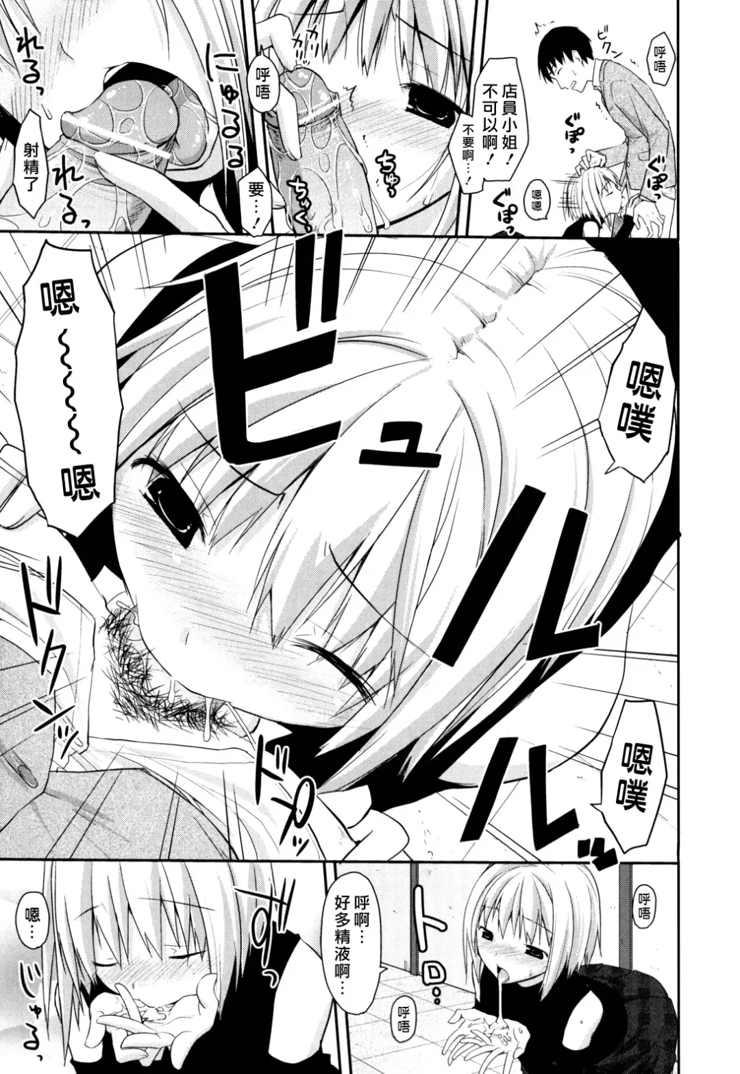 [Taropun] Waisetsu Missile Fhentai - Page 39