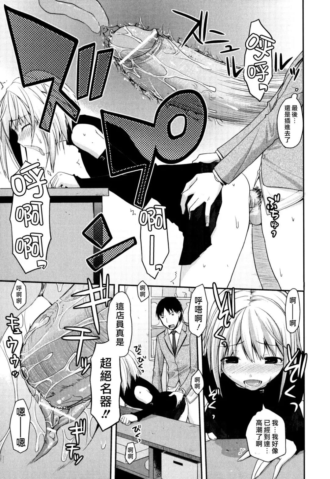 [Taropun] Waisetsu Missile Fhentai - Page 41