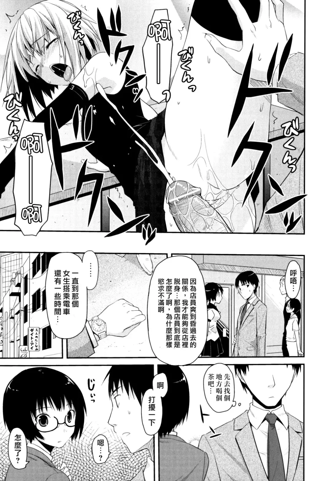 [Taropun] Waisetsu Missile Fhentai - Page 43