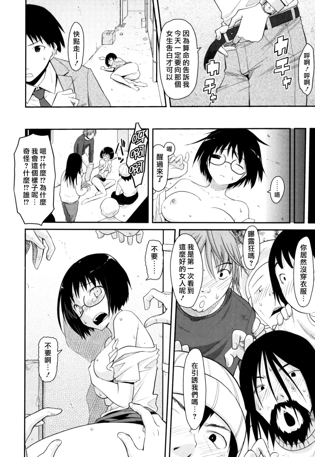 [Taropun] Waisetsu Missile Fhentai - Page 54