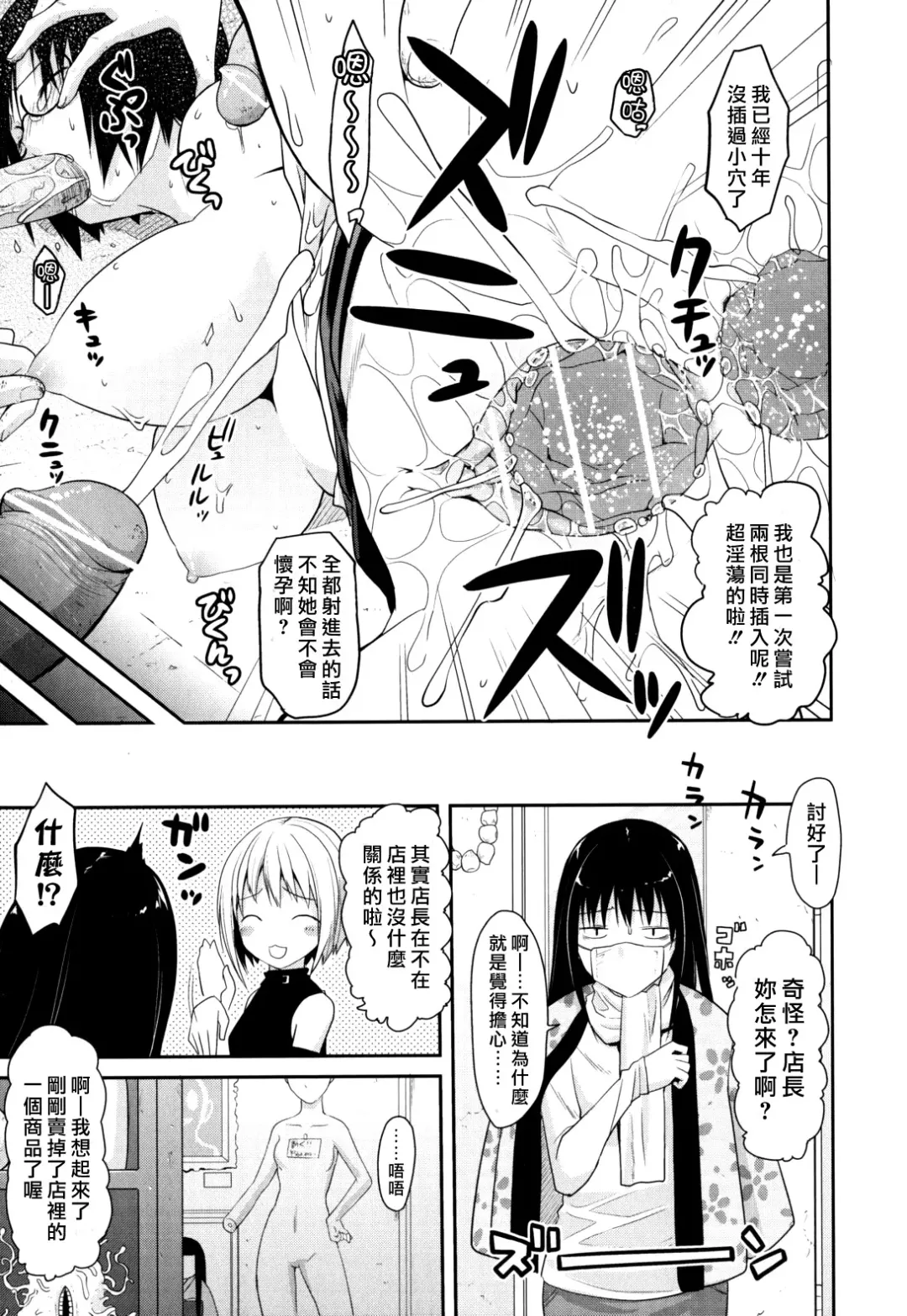 [Taropun] Waisetsu Missile Fhentai - Page 55