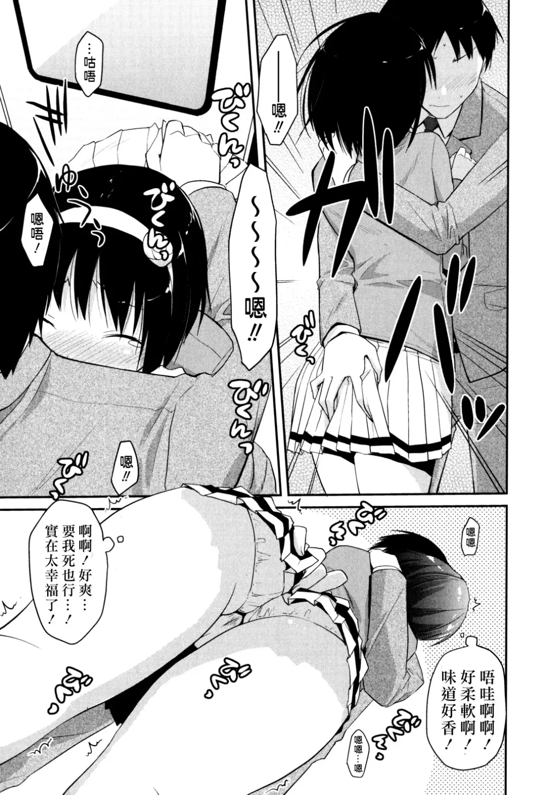 [Taropun] Waisetsu Missile Fhentai - Page 61