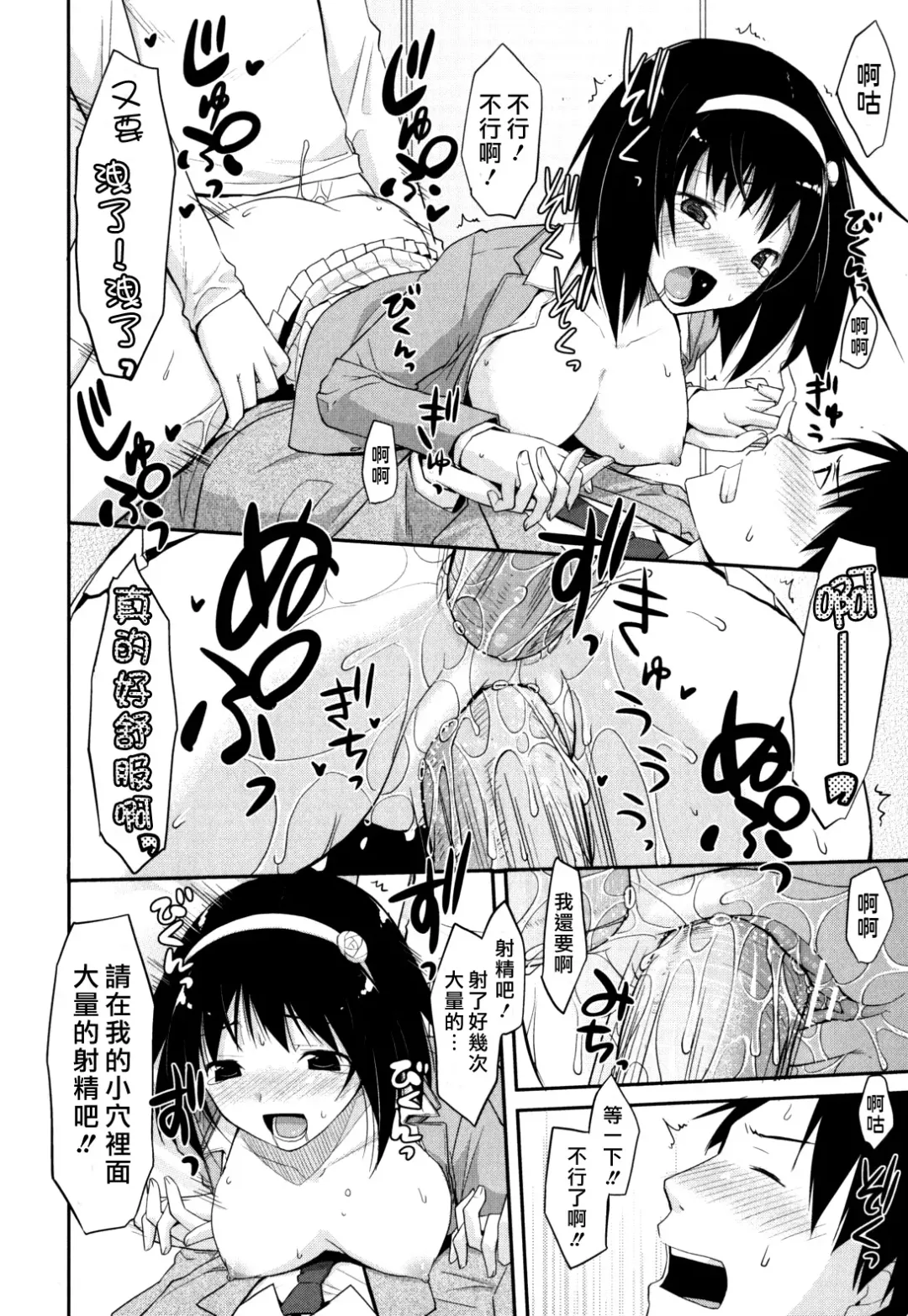 [Taropun] Waisetsu Missile Fhentai - Page 76